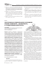 Научная статья на тему 'Конституционно-правовой анализ соотношения понятий «Суверенитет», «Независимость» и «Государственная целостность»'