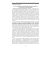 Научная статья на тему 'Конституционно-правовой договор: понятие и возможности применения'