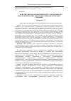 Научная статья на тему 'КОНСТИТУЦИОННО-ПРАВОВОЙ ИНСТИТУТ ОМБУДСМЕНА ПО ВОПРОСАМ МИГРАЦИИ: ОПЫТ ФЕДЕРАТИВНОЙ РЕСПУБЛИКИ ГЕРМАНИЯ'