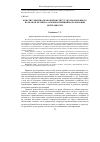 Научная статья на тему 'Конституционно-правовой институт уполномоченного по правам человека: формы и принципы организации деятельности'