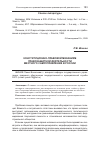 Научная статья на тему 'Конституционно-правовой механизм правозащитной деятельности местного самоуправления в России'