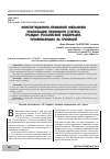 Научная статья на тему 'Конституционно-правовой механизм реализации правового статуса граждан Российской Федерации, проживающих за границей'