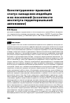 Научная статья на тему 'Конституционно-правовой статус канадских индейцев и их поселений (в контексте института территориальной автономии)'