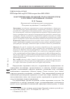 Научная статья на тему 'КОНСТИТУЦИОННО-ПРАВОВОЙ СТАТУС ПРОКУРАТУРЫ В РОССИИ И ЗАРУБЕЖНЫХ СТРАНАХ'