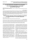 Научная статья на тему 'Конституционно-правовой статус республик как субъектов федеративных отношений Российской Федерации'