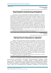 Научная статья на тему 'Конституционно-правовой статус центрального избирательного органа Республики Узбекистан'