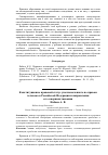 Научная статья на тему 'Конституционно-правовой статус Уполномоченного по правам человека в Российской Федерации и направления его совершенствования'