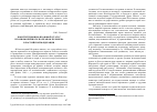 Научная статья на тему 'Конституционно-правовой статус Уполномоченного по правам человека в Российской Федерации'