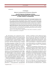 Научная статья на тему 'Конституционно-правовые аспекты взаимодействия органов местного самоуправления и общественных объединений'