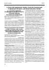Научная статья на тему 'Конституционно-правовые функции и статус Счетной палаты Российской Федерации'