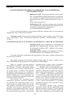 Научная статья на тему 'Конституционно-правовые гарантии права на благоприятную окружающую среду'