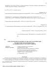 Научная статья на тему 'Конституционно-правовые и социально-политические предпосылки обеспечения права на национально-культурное развитие'