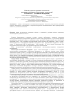 Научная статья на тему 'Конституционно-правовые механизмы разграничения предметов ведения и полномочий'