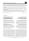 Научная статья на тему 'Конституционно-правовые основы деятельности по повышению финансовой грамотности населения'