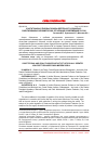 Научная статья на тему 'Конституционно-правовые основы деятельности социально-ориентированных некоммерческих организаций в современной России'