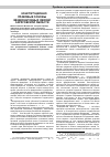 Научная статья на тему 'Конституционно-правовые основы международных связей Саратовской области'