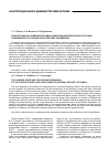 Научная статья на тему 'КОНСТИТУЦИОННО-ПРАВОВЫЕ ОСНОВЫ НАЦИОНАЛЬНОЙ БЕЗОПАСНОСТИ РОССИИ: СОВРЕМЕННОЕ СОСТОЯНИЕ И ПЕРСПЕКТИВЫ РАСШИРЕНИЯ'