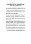 Научная статья на тему 'Конституционно-правовые основы организации и деятельности законодательной (представительной) власти в субъектах Российской Федерации'