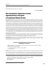 Научная статья на тему 'КОНСТИТУЦИОННО-ПРАВОВЫЕ ОСНОВЫ ПАРЛАМЕНТСКОГО КОНТРОЛЯ В РЕСПУБЛИКЕ ЮЖНАЯ ОСЕТИЯ'