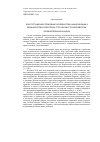 Научная статья на тему 'Конституционно-правовые основы прав национальныхменьшинств в некоторых странах Восточной Европы(сравнительный анализ)'