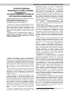 Научная статья на тему 'Конституционно-правовые основы приема граждан на государственную службу в Российской Федерации'