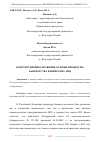 Научная статья на тему 'КОНСТИТУЦИОННО-ПРАВОВЫЕ ОСНОВЫ ПРОЦЕДУРЫ БАНКРОТСТВА ФИЗИЧЕСКИХ ЛИЦ'