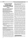 Научная статья на тему 'Конституционно-правовые основы регулирования финансовых отношений: сравнительно-правовой анализ'