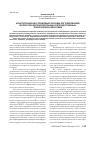 Научная статья на тему 'Конституционно-правовые основы регулирования вопросов вспомогательных репродуктивных технологий и биоэтики'