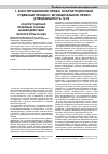 Научная статья на тему 'Конституционно-правовые основы взаимодействия прокуратуры и суда'