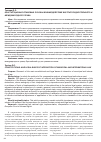 Научная статья на тему 'Конституционно-правовые основы взаимодействия внутригосударственного и международного права'