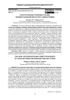 Научная статья на тему 'КОНСТИТУЦИОННО-ПРАВОВЫЕ ОСНОВЫ ВЗАИМООТНОШЕНИЙ ДЕПУТАТОВ С ИЗБИРАТЕЛЯМИ'