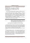 Научная статья на тему 'Конституционно-правовые параметры гражданского общества в России'