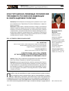 Научная статья на тему 'Конституционно-правовые полномочия Президента Российской Федерации в сфере кадровой политики'
