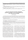 Научная статья на тему 'Конституционно-правовые принципы децентрализации государственной власти в Российской Федерации'