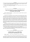 Научная статья на тему 'КОНСТИТУЦИОННО-ПРАВОВЫЕ ПРИНЦИПЫ ПРАВА НА ВЫСШЕЕ ОБРАЗОВАНИЕ'