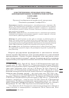 Научная статья на тему 'Конституционно-правовые проблемы функционирования политических партий в Испании'