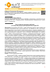 Научная статья на тему 'Конституционно-правовые проблемы и последствия отмены действующей Конституции РФ'