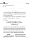 Научная статья на тему 'Конституционно-правовые проблемы правового регулирования порядка взимания экологических платежей'