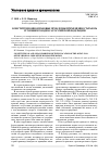 Научная статья на тему 'Конституционно-правовые проблемы применения статьи 126 уголовного кодекса Российской Федерации'