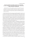Научная статья на тему 'Конституционно-правовые запреты, ограничения и дозволения как способы правового регулирования общественных отношений'
