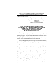 Научная статья на тему 'Конституционное и международное договорное регулирование имплементации межведомственных соглашений правоохранительных органов исполнительной власти'