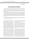 Научная статья на тему 'Конституционное ограничение основных прав и свобод человека'