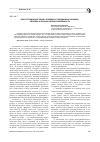 Научная статья на тему 'Конституционное право человека и гражданина на жизнь, свободу и личную неприкосновенность'