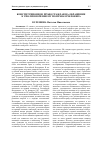 Научная статья на тему 'Конституционное право граждан на обращение к Уполномоченному по правам человека в Российской Федерации'