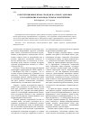 Научная статья на тему 'Конституционное право граждан на охрану здоровья: его содержание и законодательное обеспечение'