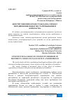 Научная статья на тему 'КОНСТИТУЦИОННОЕ ПРАВО ГРАЖДАН НА СВОБОДУ ПЕРЕДВИЖЕНИЯ, ВЫБОР МЕСТА ПРЕБЫВАНИЯ И ЖИТЕЛЬСТВА'