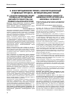 Научная статья на тему 'Конституционное право граждан на управление делами государства как универсальная категория'