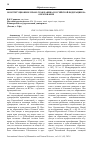 Научная статья на тему 'Конституционное право гражданина Российской Федерации на образование'