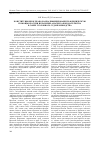 Научная статья на тему 'Конституционное право на квалифицированную юридическую помощь в России и Бразилии: анализ законодательства в сфере уголовного судопроизводства'