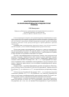Научная статья на тему 'Конституционное право на квалифицированную юридичесскую помощь'